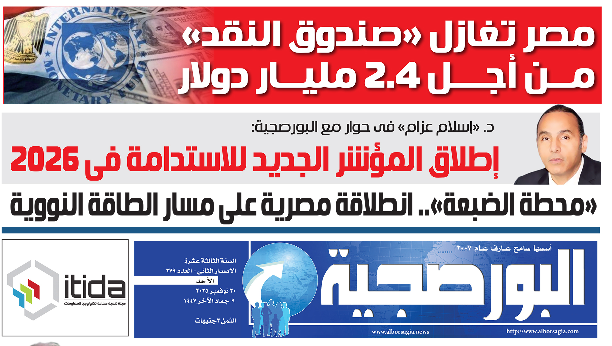 عدد البورصجية 379