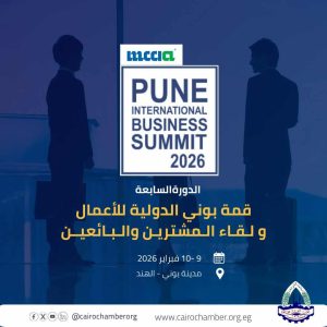 الهند تستعد لاستقبال الدورة السابعة لقمة بوني الدولية لتعزيز التعاون التجاري والاستثماري