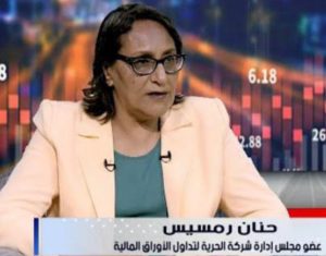 8 مليارات جنيه خسائر للبورصة… و خبيرة تتوقع عودة الارتفاع مع ظهور نتائج أعمال الشركات