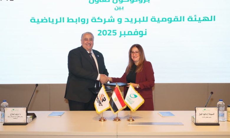 البريد المصري يوقّع شراكة استراتيجية مع روابط الرياضية لتطوير منظومة رعاية الأبطال المصريين