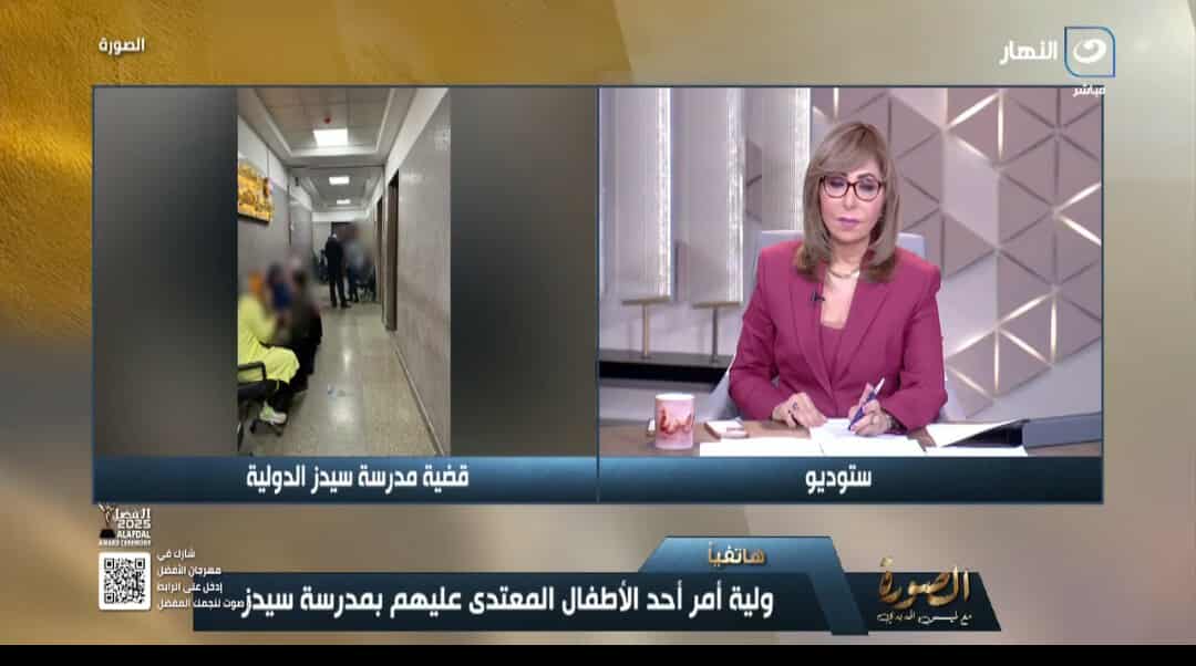 تهديد بالسكين وعودة عامل مفصول لنفس التهمة.. شهادات تكشف كابوس اعتداءات مدرسة دولية