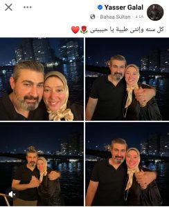 ياسر جلال يهنئ زوجته على طريقته الخاصة