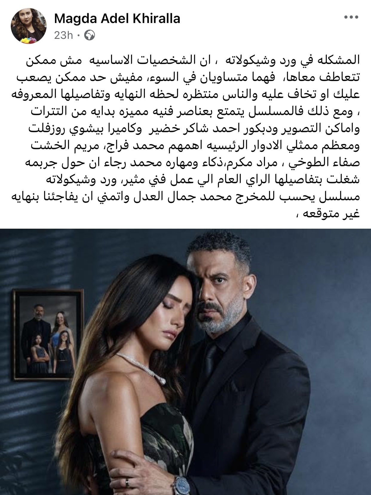 ماجدة خير الله تجاهلت دور زينة في ” ورد وشوكولاتة “: مفيش حد ممكن يصعب عليك