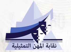 رسميًا..المهن التمثيلية تعلن ترشيحاتها النهائية لـ جوائز الدولة  2026