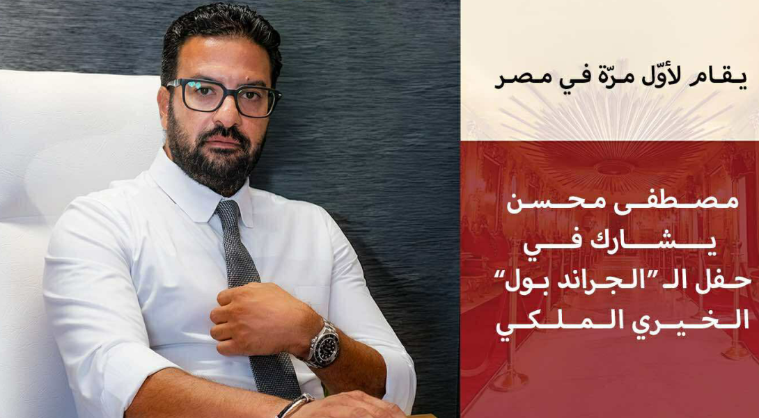 إمباير ستيت للتطوير راعيًا للحدث العالمي لحملة «مانحي الأمل العالمية» المقامة لأول مرة في مصر