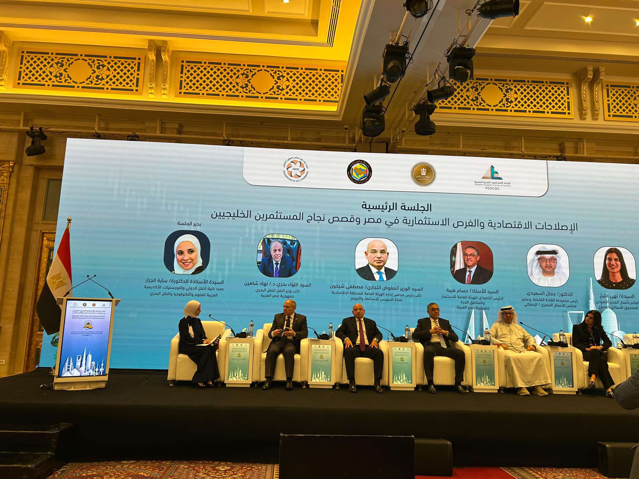 اقتصادية قناة السويس تعزز الشراكة المصرية الخليجية في أول منتدى للتجارة