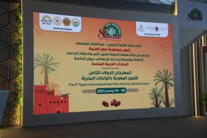 النجار ” يرحب بالوفود المشاركة بمهرجان التمور في الواحات البحرية