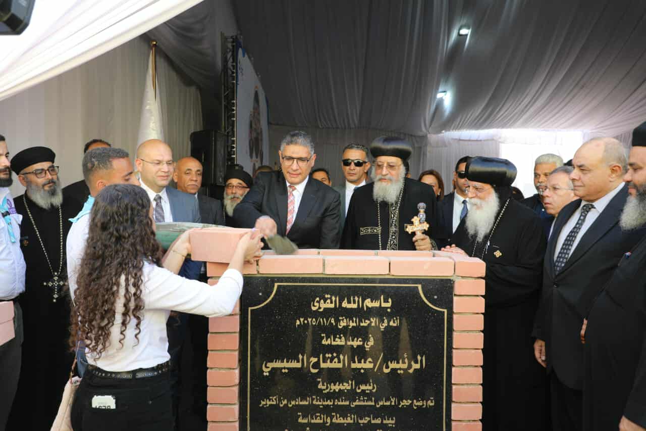 البابا تواضروس الثاني ومحافظ الجيزة يفتتحان مشروعات خدمية واجتماعية جديدة بمدينة 6 أكتوبر