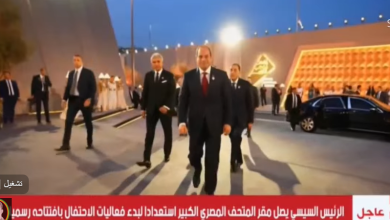 افتتاح المتحف المصري الكبير