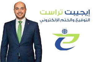 «إيجيبت تراست» تطلق منظومة التوقيع الإلكتروني عن بُعد وتوسع خدمات الإيصال الإلكتروني في Cairo ICT 2025