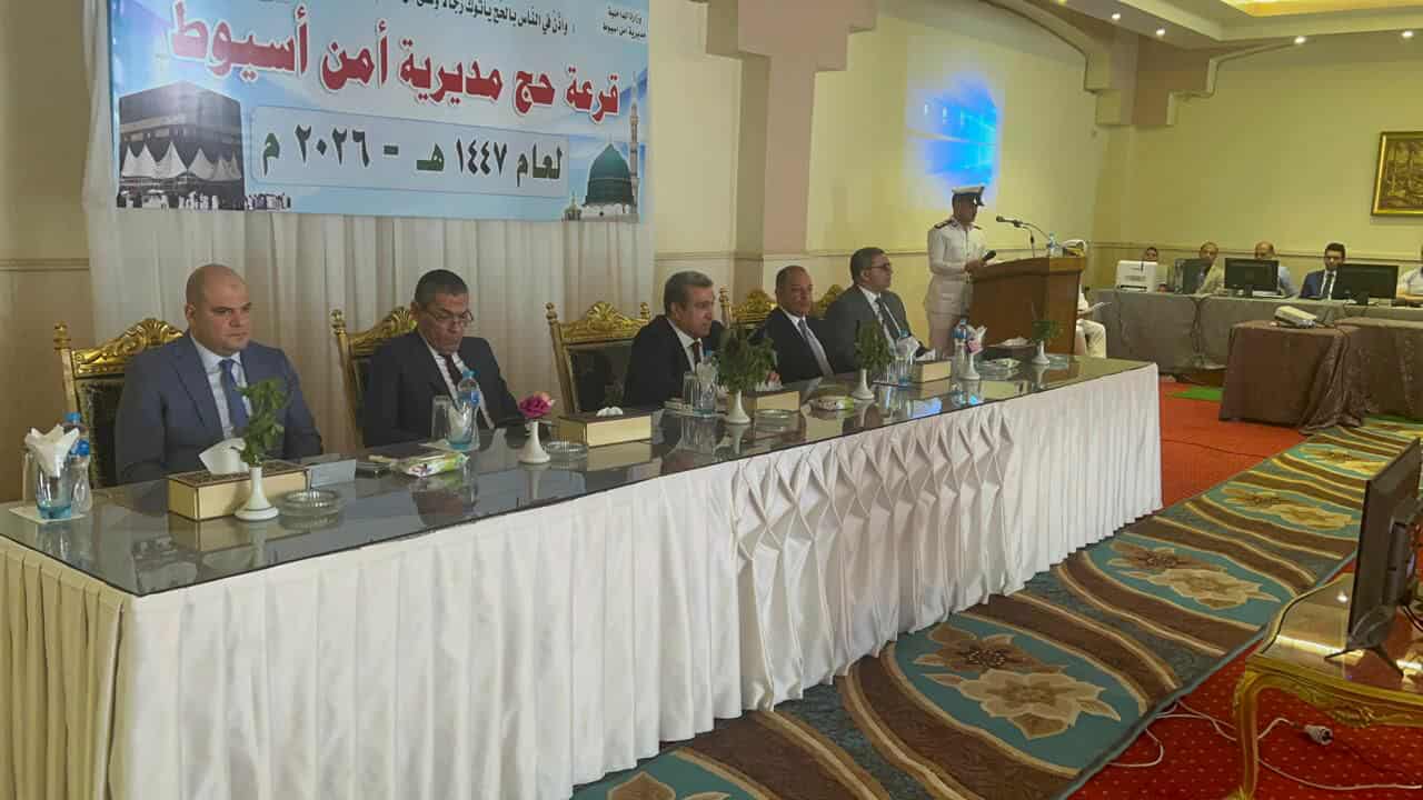 إعلان نتيجة قرعة الحج 2026 في أسيوط.. فوز 440 حاجًا وسط فرحة عارمة بمديرية الأمن