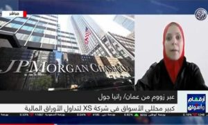 خبيرة للبورصجية: أسبوع حذر ينتظر الأسواق.. ومصر تحتفظ بأفضلية نسبية