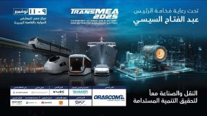 انطلاق معرض النقل الذكي TransMEA 2025 غدًا برعاية الرئيس السيسي