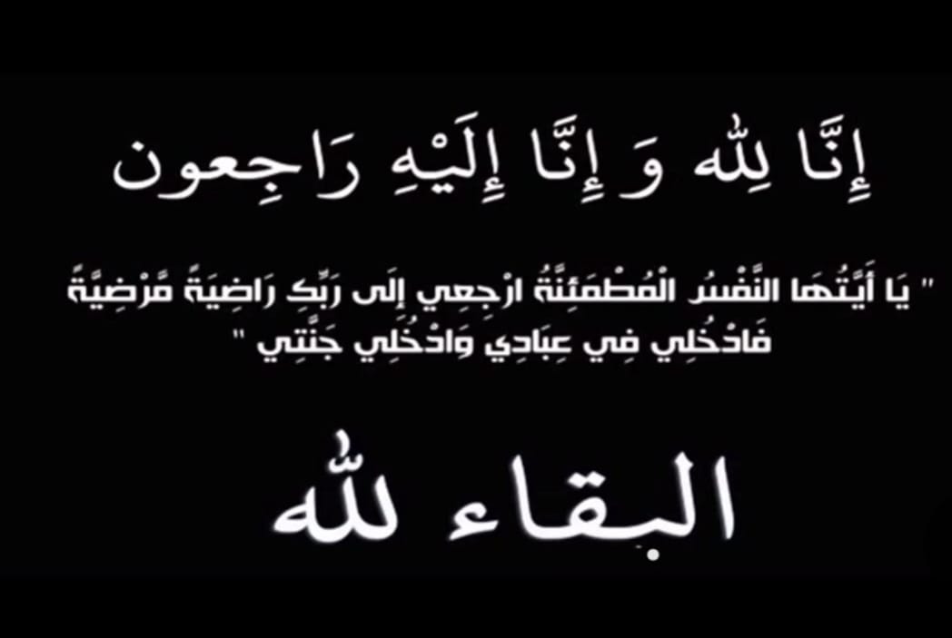 محافظ الجيزة ينعي والدة وزير التموين والتجارة الداخلية