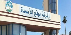 أبو قير للأسمدة تحقق 1.31 مليار جنيه صافي ربح خلال 3 أشهر فقط