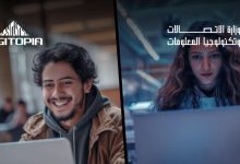 مسابقة DIGITOPIA