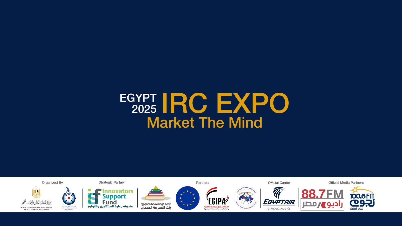 تحت رعاية الرئيس.. القاهرة تستضيف المعرض الدولي لتسويق مخرجات البحوث “IRC EXPO 2025”