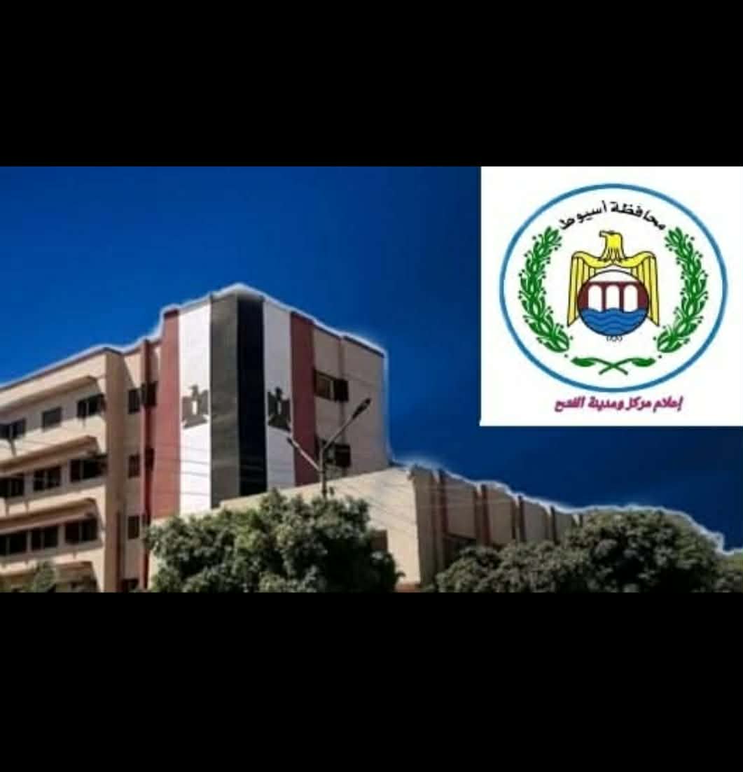 نقل وإيقاف رئيسي مركز الفتح وقرية الواسطى عن العمل