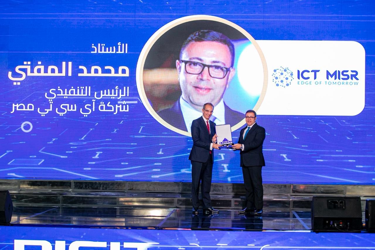 وزير الاتصالات يكرّم “ICT Misr” لدعمها مسابقة “ديجيتوبيا” لتنمية المهارات الرقمية للشباب