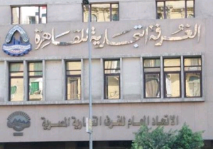 حصاد الاتحاد العام للغرف التجارية 2025.. خريطة طريق لتمكين القطاع الخاص وفتح أسواق عالمية