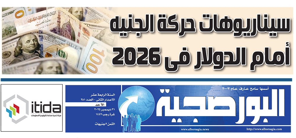 عدد البورصجية 381