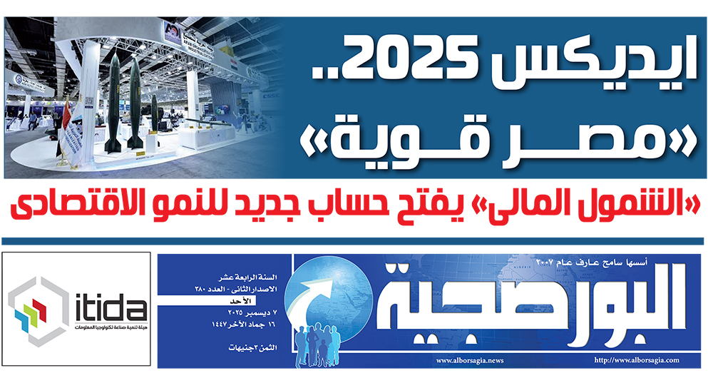 عدد البورصجية 380