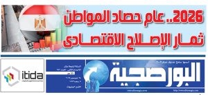 عدد البورصجية 382