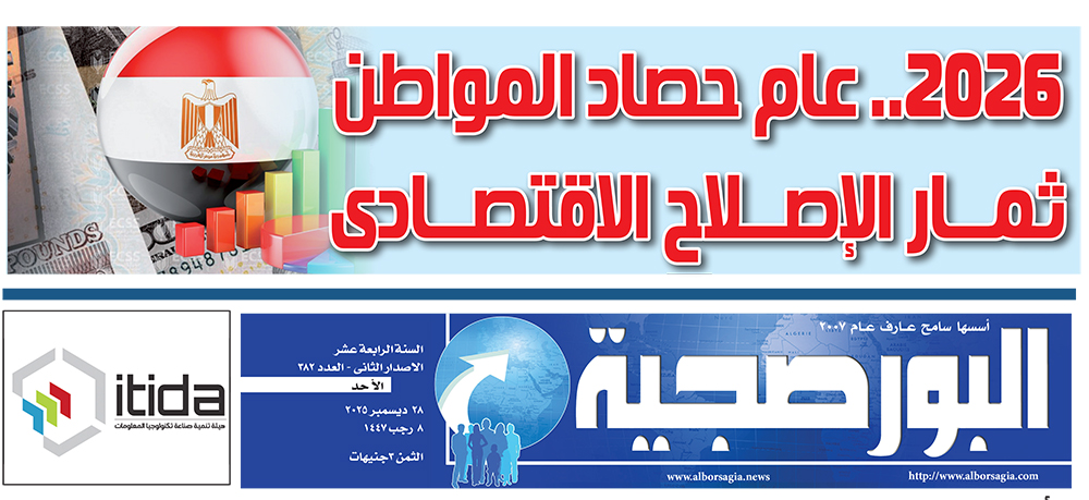 عدد البورصجية 382