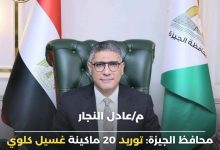 المهندس عادل النجار