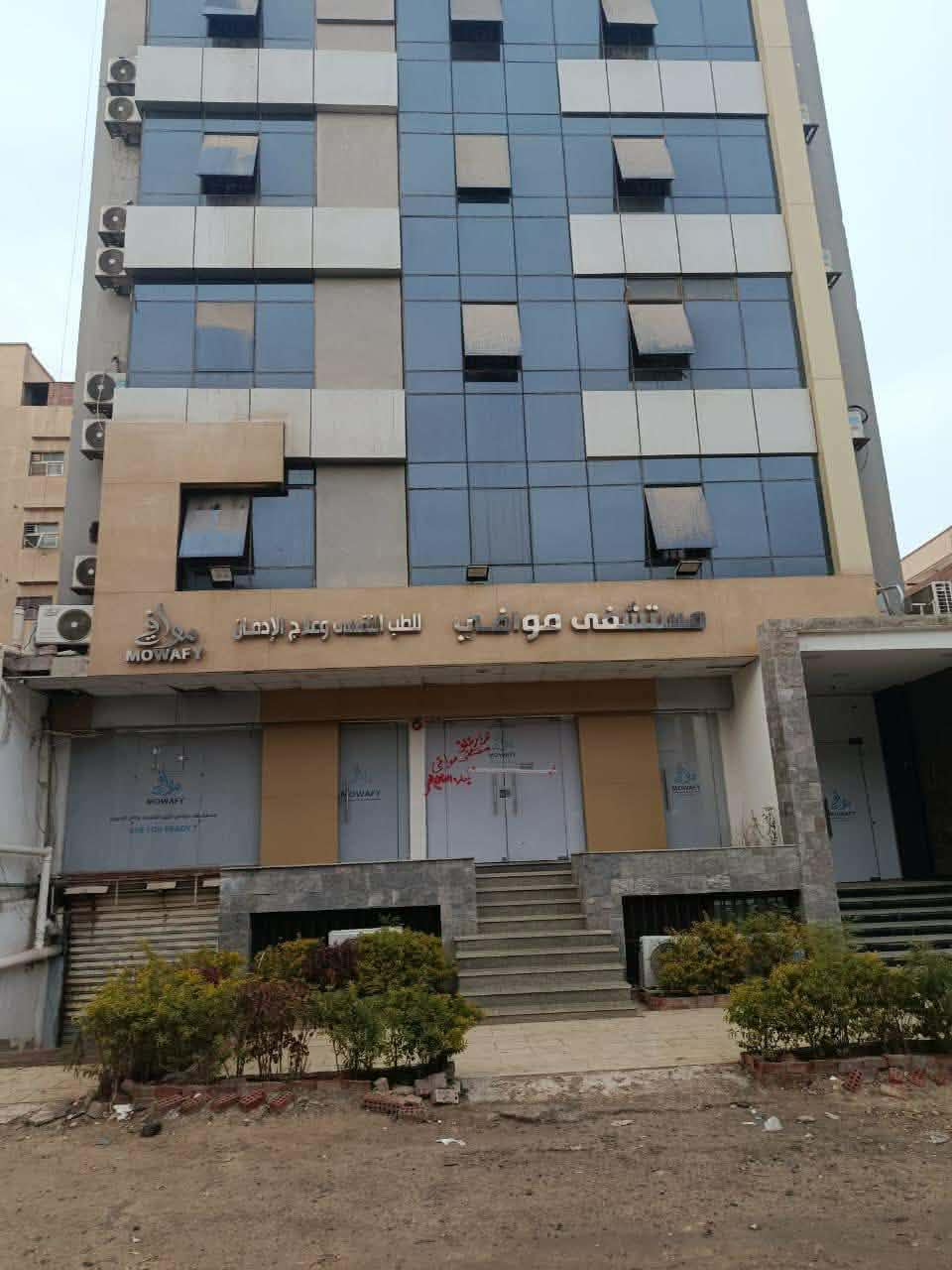 إغلاق 18مركزًا لعلاج الإدمان بالمقطم