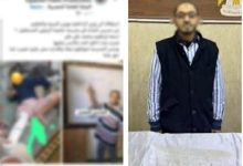 القبض على مدرس