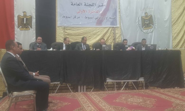 انتخابات مجلس النواب 2025 بأسيوط