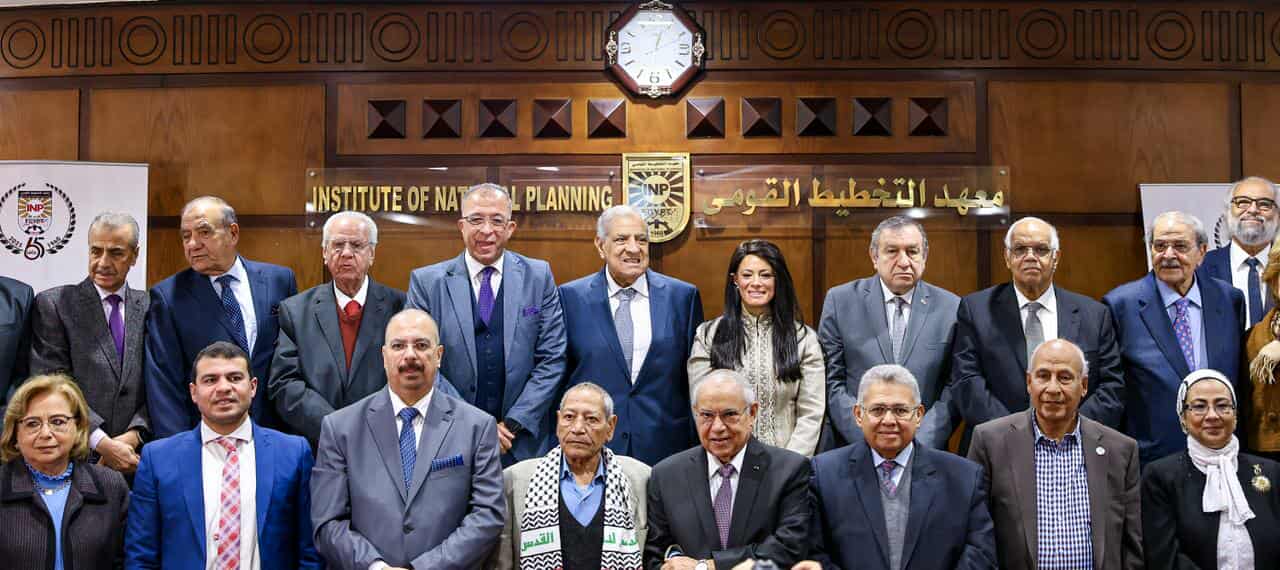 المشاط تشهد احتفال معهد التخطيط القومي بمرور 65 عامًا على تأسيسه بحضور وزير التخطيط السابق