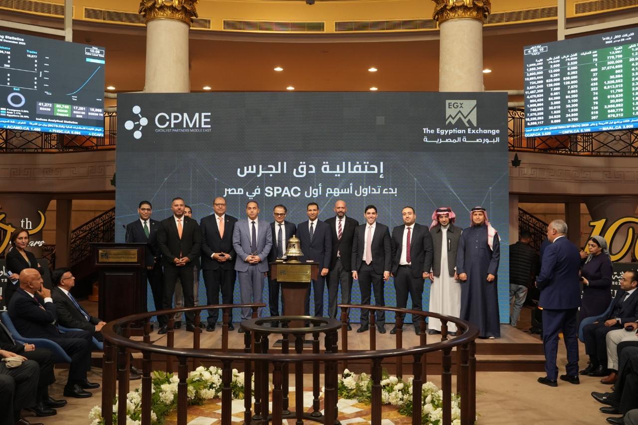 البورصة تحتفل ببدء تداول أسهم أول شركة استحواذ ذات غرض خاص في مصر