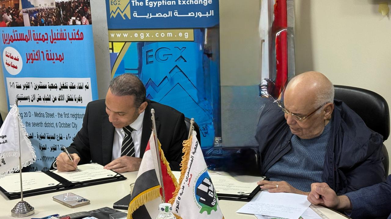 رئيس البورصة المصرية يوقّع بروتوكول تعاون مع جمعية مستثمري السادس من أكتوبر