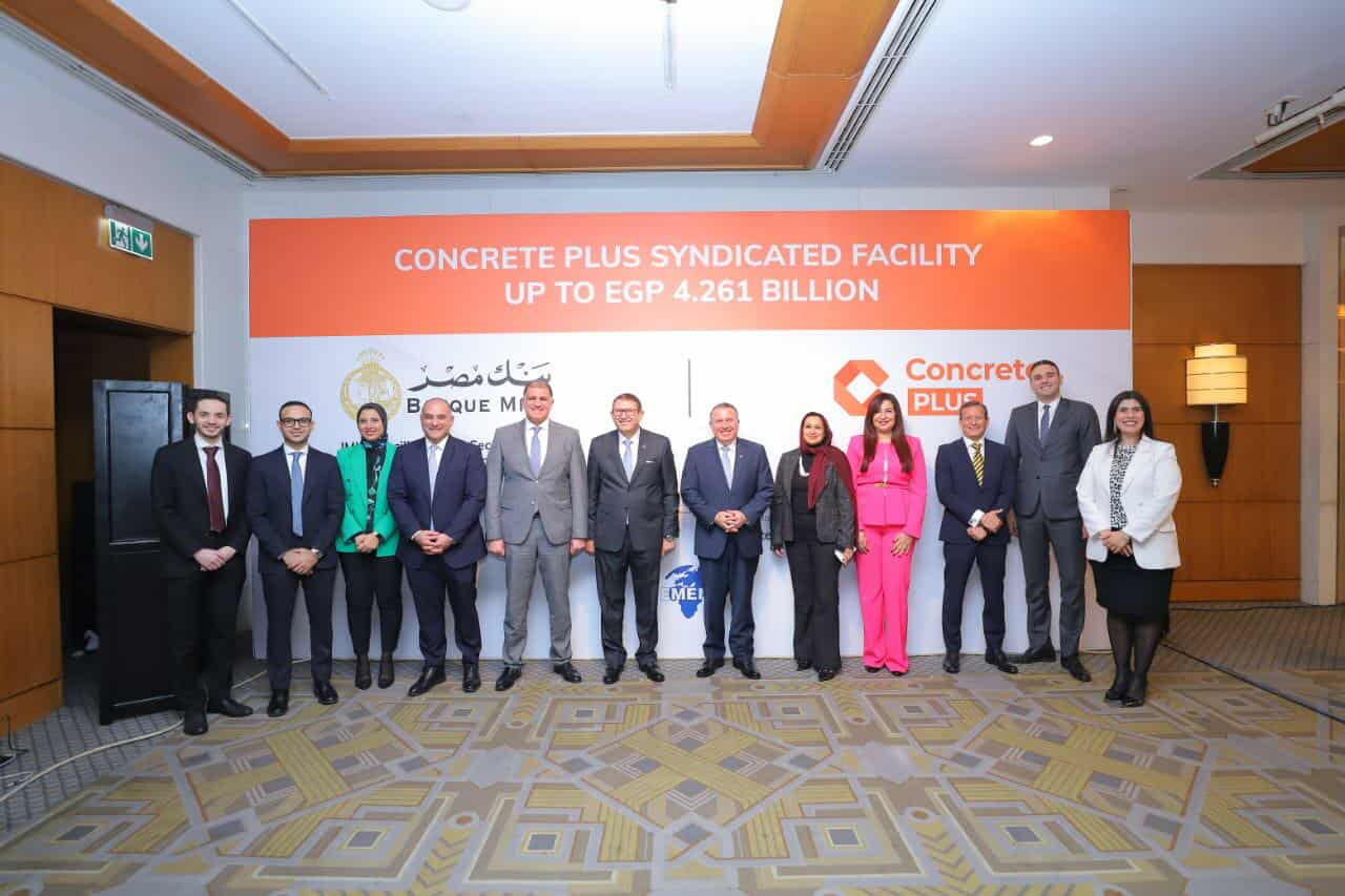 بنك مصر يقود تحالفًا مصرفيًا لتمويل كونكريت بلس بـ 4.26 مليار جنيه