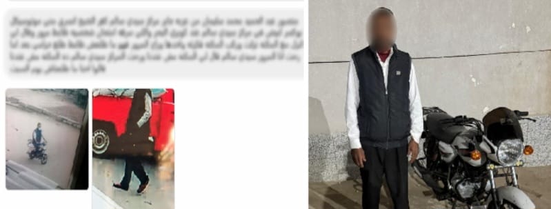 الداخلية تكشف ملابسات سرقة دراجة نارية بكفر الشيخ وتضبط المتورطين