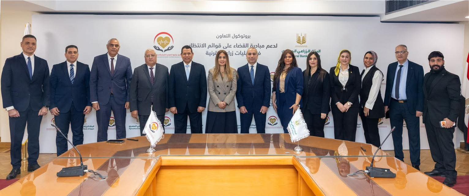 الصحة: توقيع بروتوكول تعاون مع البنك الزراعي لدعم عمليات زراعة القرنية والقضاء على قوائم الانتظار