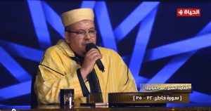 انطلاق الحلقة الـ 19 من برنامج «دولة التلاوة» على الهواء مباشرة