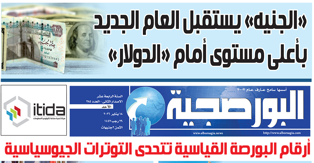 عدد البورصجية 385