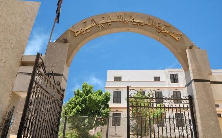 مديرية التربية والتعليم