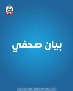 الصحة: حملات تفتيشية شاملة على أقسام الأشعة لتعزيز الجودة وحماية العاملين