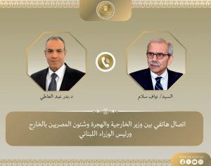اتصال هاتفي بين وزير الخارجية ورئيس وزراء لبنان