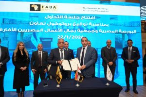 البورصة توقع بروتوكول تعاون مع جمعية رجال الأعمال المصريين الأفارقة