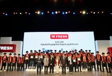 فريش إليكتريك تحتفل بتخريج أول دفعة من مدرسة فريش الدولية للتكنولوجيا التطبيقية