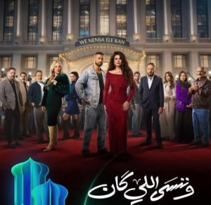 بعد إعلان المسلسل..ياسمين عبدالعزيز: الحملات بدأت ومطلعني عريانة