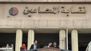 تفاصيل وشروط مقابلات القيد بالجدول العام بنقابة المحامين