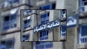 نقابة الأطباء تحذر من تريند المياه الساخنة تتسبب في أمراض خطيرة