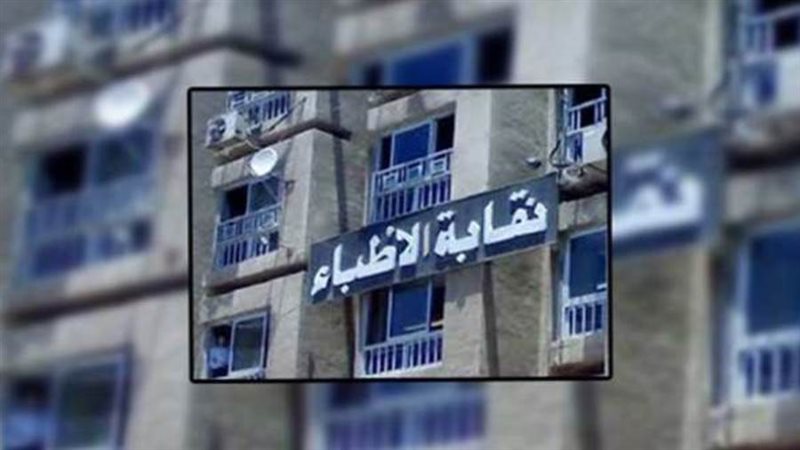 نقابة الأطباء تحذر من تريند المياه الساخنة تتسبب في أمراض خطيرة