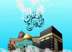 الإسراء والمعراج 2026.. ليلة المعجزة الكبرى ورحلة النبى بين الأرض والسماء